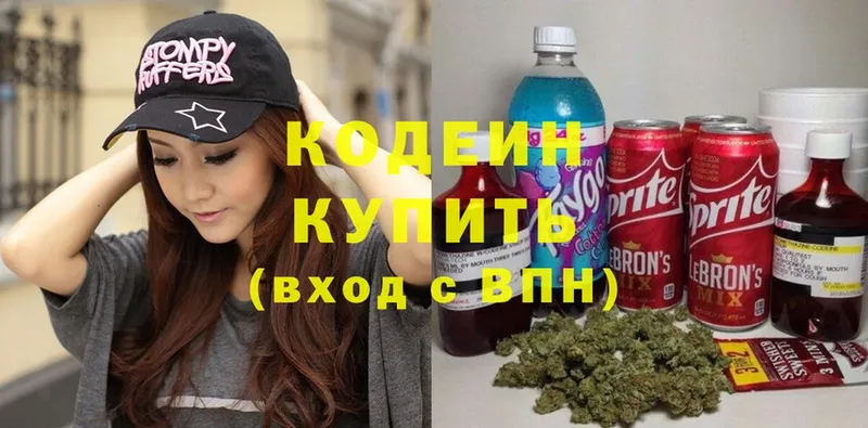 Кодеиновый сироп Lean Purple Drank  darknet формула  Сорочинск  где купить наркоту 